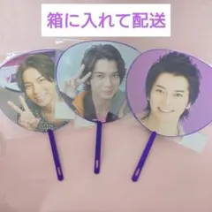 《メルカリ便》嵐　松本潤　ミニうちわ　3本　まとめ売り