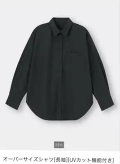 オーバーサイズシャツ UVカット機能付き