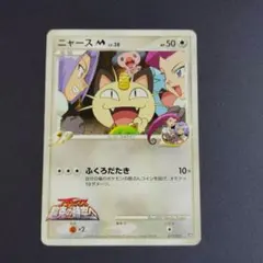 ニャースM LV.38 2枚セット 017/022 アルセウス 超克の時空へ - メルカリ
