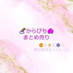 カラフルピーチまとめ売り