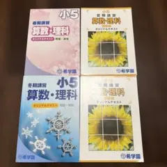 2026年最新】希学園テキストの人気アイテム - メルカリ