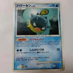 ポケモンカードゲーム　ハリーセンのサムネイル