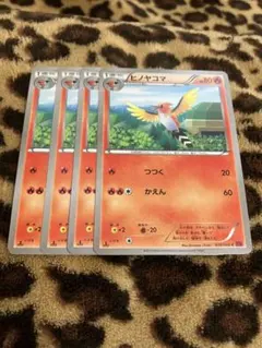 ポケカ　ヒノヤコマ4枚セット　2167のサムネイル