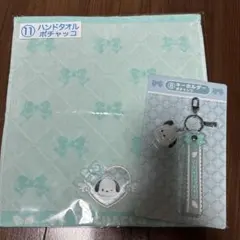 帕恰狗 擦手巾&鑰匙圈組 三麗鷗 抽獎