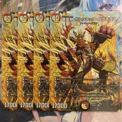 2026年最新】バクテラス シクの人気アイテム - メルカリ