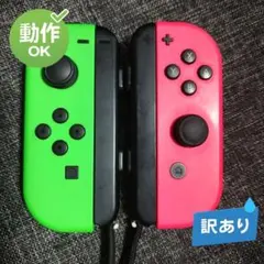 ブ*ル様 【訳あり】初代Switch Joy-Con ネオングリーン・ピンク ジ