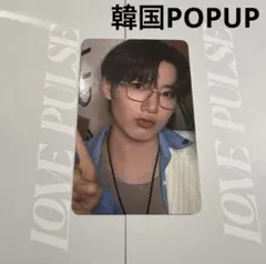 TREASURE ポップアップトレカ　LOVEPULSE ラキドロ　ジュンギュ