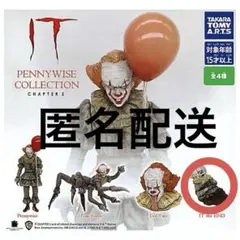 IT ペニーワイズコレクションチャプター2 IT the END 1点