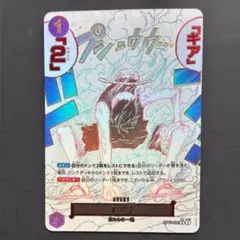 2026年最新】ギア2 OP11-080の人気アイテム - メルカリ