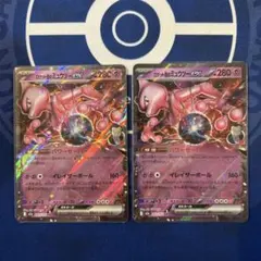 ロケット団のミュウツーex RR 4枚 MEGAドリームex ポケモンカード