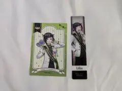 ツイステ　おめかしバースデー　購入特典　ポストカード　クリアしおり　リリア　ホロ