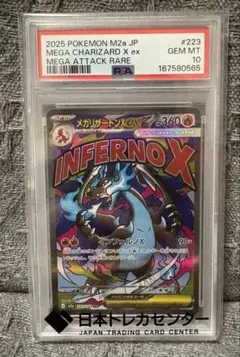 2026年最新】psa10 リザードンの人気アイテム - メルカリ