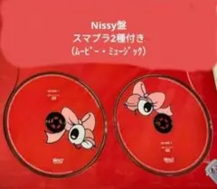 Nissy盤 メッセージカード - メルカリ