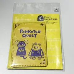 渋谷限定 ポンコツクエスト パスケース