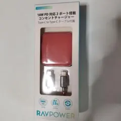 ラブパワー18W PD2ポートコンセントチャージャー赤タイプCケーブル付き
