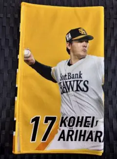 有原航平　フェイスタオル　CS クライマックス　ソフトバンク　ホークス
