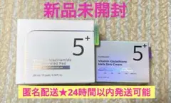 新品未開封 ナンバーズイン　No.5 トーナ（化粧水）、クリームの2つセット