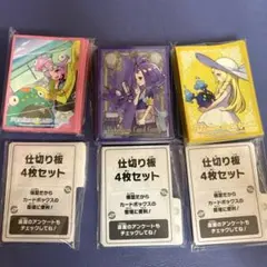 ポケモンカード デッキシールド 仕切り板 まとめセットのサムネイル