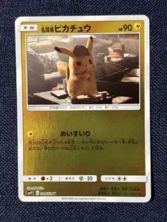 名探偵ピカチュウ U SMP2 ムービースペシャルパック 名探偵ピカチュウ 0…