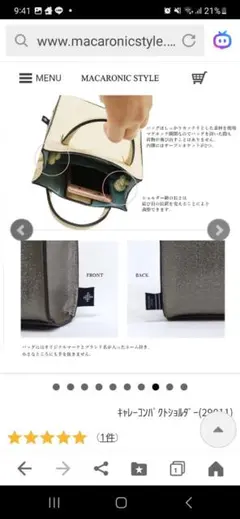 ブラウン ショルダーバッグ 合成皮革