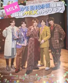 JUNON１１月号M!LK 切り抜き