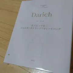 sweet スウィート 2025年 4月号 付録