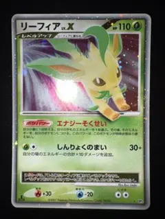 2025年最新】ポケモンカード リーフィア lv.xの人気アイテム