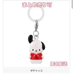 めじるしアクセサリー サンリオキャラクターズオールスターズ　ポチャッコ