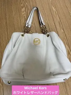 Michael Kors ホワイトレザーハンドバッグ