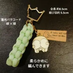 ㊵ コーギー犬 イヌ チャーム　パラコード キーホルダー　クラウン ナスカン