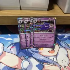 ゲンガー R 4枚