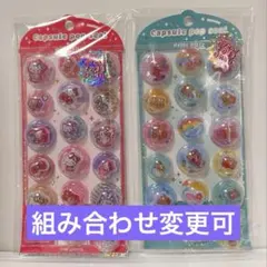 산리오 ハローキティ カプセルポップシール 2종 세트