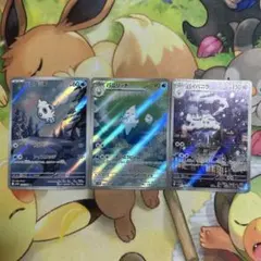 バニプッチ　バニリッチ　バイバニラ　ar セット　進化ライン　1-1