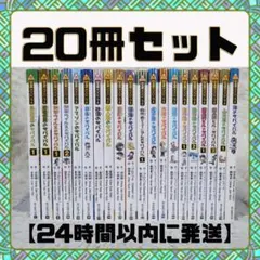 学研 まんがでよくわかるシリーズ 30冊セット【24時間以内に発送