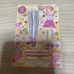 アイカツ ホッピングシューズ 200レアリティ
