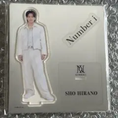 Number_i 平野紫耀 アクスタ 新品未使用