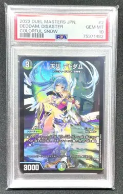 2025年最新】デドダム 神アートの人気アイテム - メルカリ