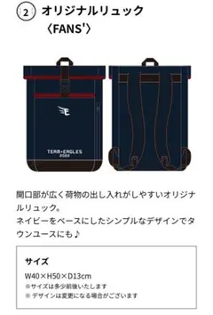 2025年最新】楽天イーグルス2022ファンクラブリュックの人気