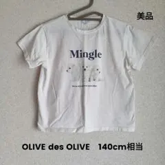 OLIVE des OLIVE　Tシャツ　150cm相当　ホワイト　半袖　犬