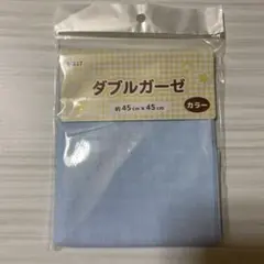 新品 ダブルガーゼ ブルー45㎝×45㎝