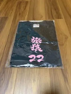 2026年最新】旅猿Tシャツの人気アイテム - メルカリ