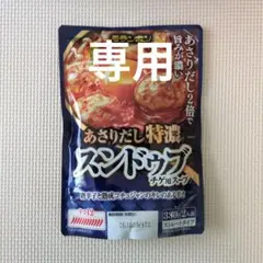 あさりだし特濃スンドゥブ 330g