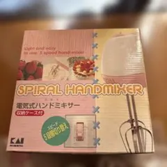 KAI 貝印 電気式ハンドミキサー 収納ケース付のサムネイル