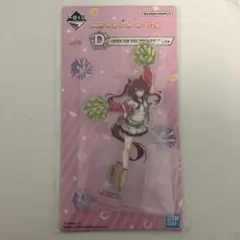 ウマ娘　ウインバリアシオン　アクスタ　一番くじ　未開封品