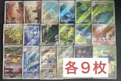 ポケモンカード151 arコンプリートセット - メルカリ