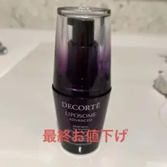 コスメデコルテ　リポソームアドバンストリペアセラム　30ml