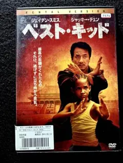 ベスト・キッド【DVD】