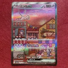 ミュウex SAR SV2a ポケモンカード151 205/165のサムネイル