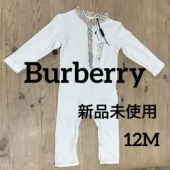 新品未使用タグ付　バーバリー　ロンパース・カバーオール　 サイズ80