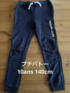 PETIT BATEAU ネイビー ロゴ入り長ズボン　140cm